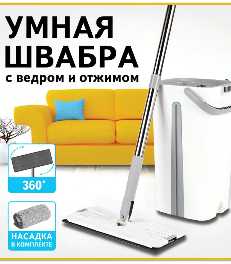 Швабра универсальная , материал насадки: без насадки, белый