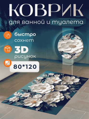 Коврик 327442553 120x80 см, диатомит