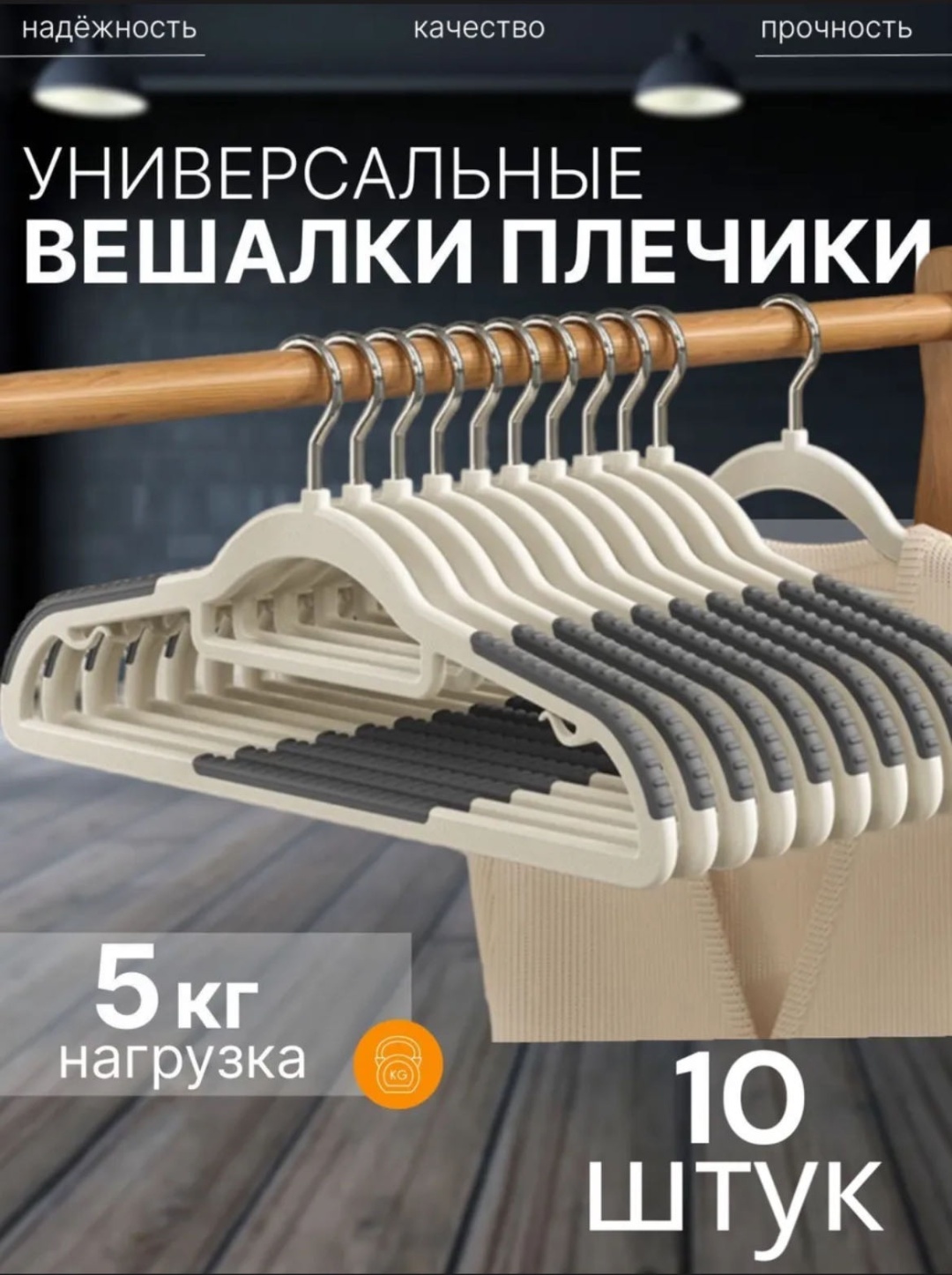 Набор вешалок 30294842_KZ1-YJTZ серый 10 шт