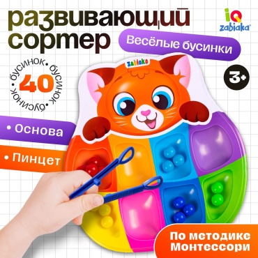 Сортер IQ-ZABIAKA Котенок