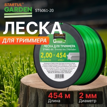 Startul леска Garden (ST6061-20) 1 шт