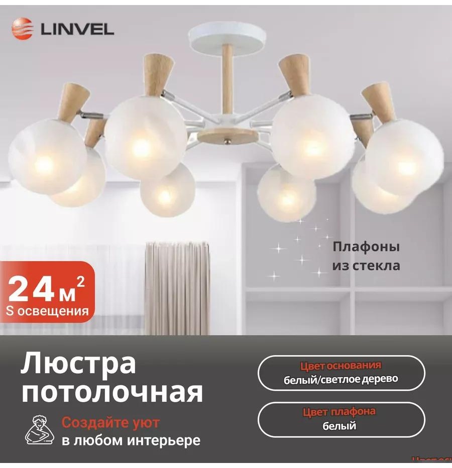 Люстра потолочная E27, кол-во ламп: 3 шт