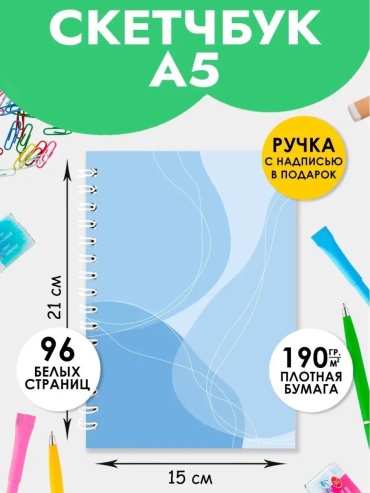 Скетчбук Artbookery Classic, A5, 48 л, синий