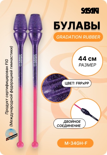 SASAKI 26231007 44 см фиолетовый-розовый