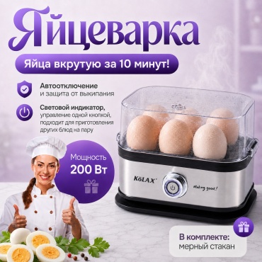 Kolax 82718 серебристый