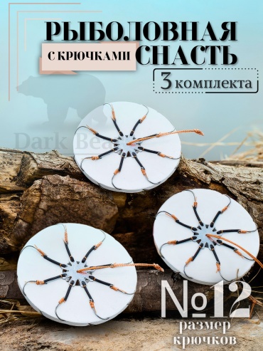 Dark Bear рыболовный db-s8