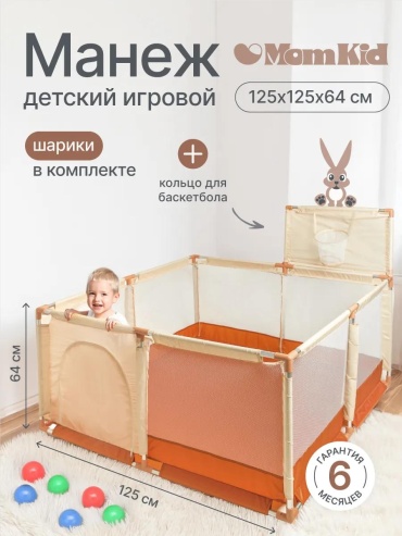 Сухой бассейн 125x125x125 см, бежевый