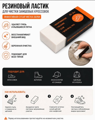 Очиститель черный, белый, 30438248_454510980
