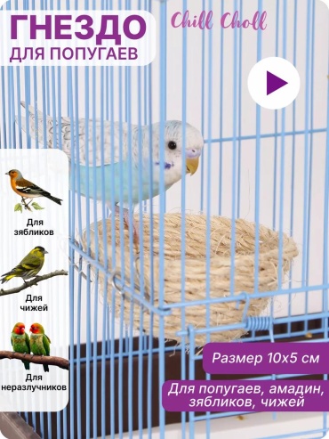 Домик-гнездо металл 10x4x5 см