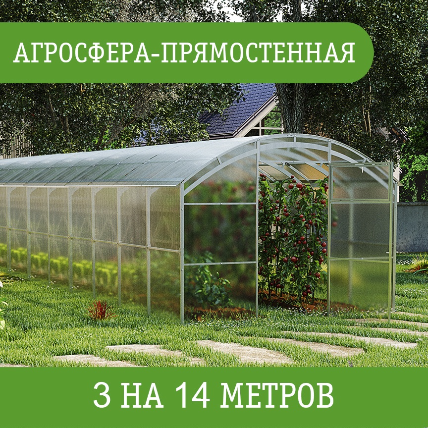 Теплица Агросфера поликарбонат Sky 6 мм 227x300x1400 см, поликарбонат