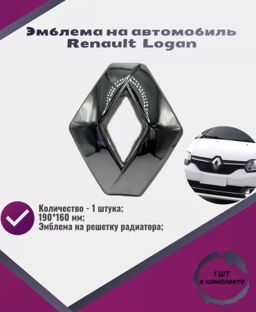 Эмблема 30371159_328378183 Renault Logan