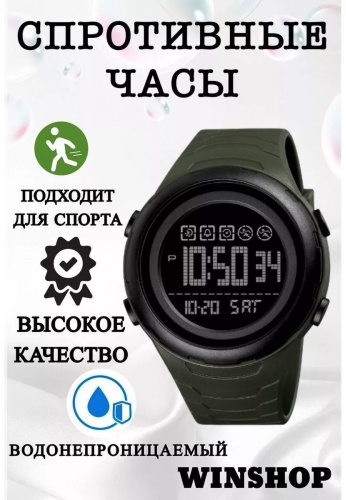 Кварцевые SKMEI 200551115 пластик