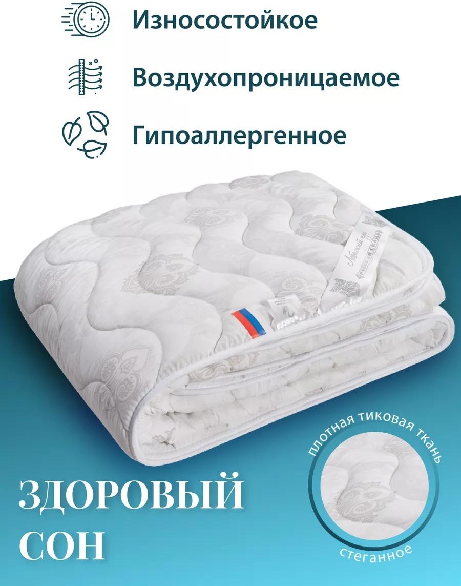 Одеяло Русская сказка Лебяжий пух 177888461 200x220 всесезонное