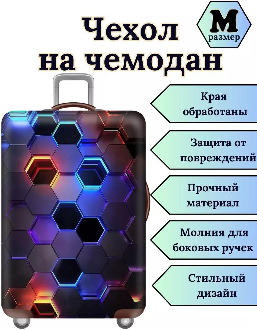 Чехол маленький (до 40 л) синий