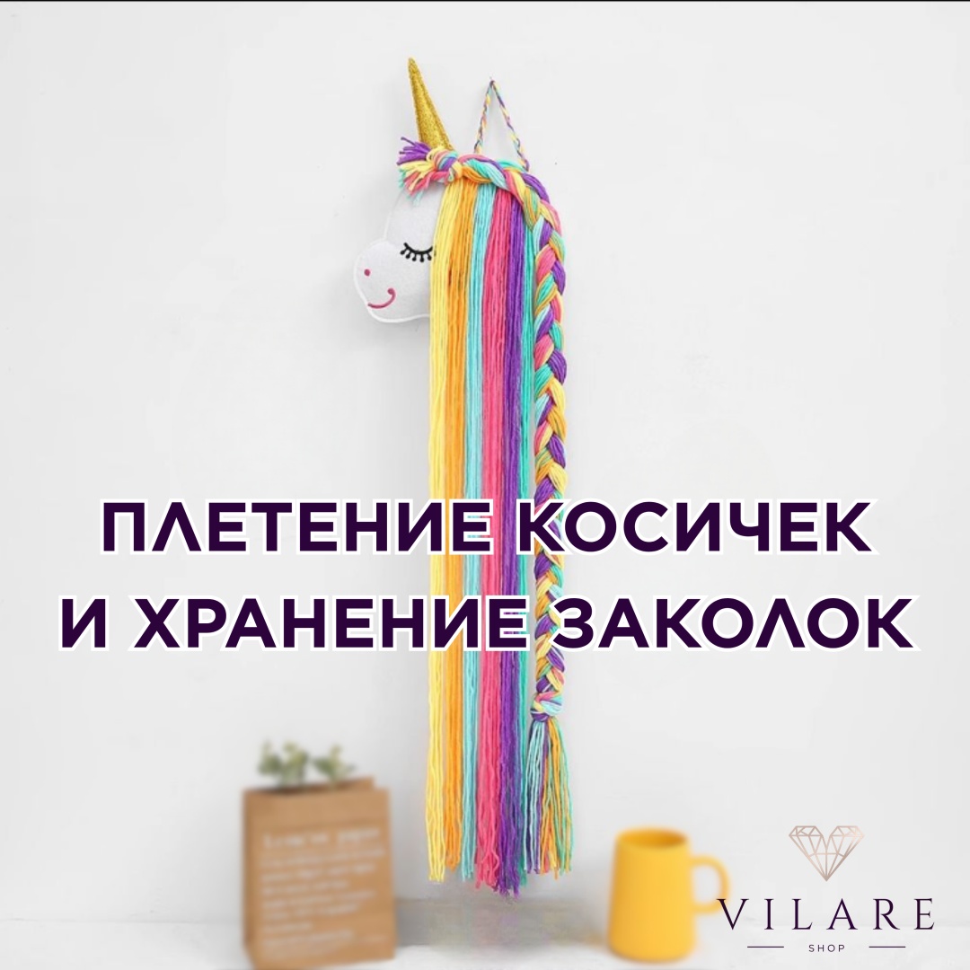 Органайзер для резинок и заколок текстиль