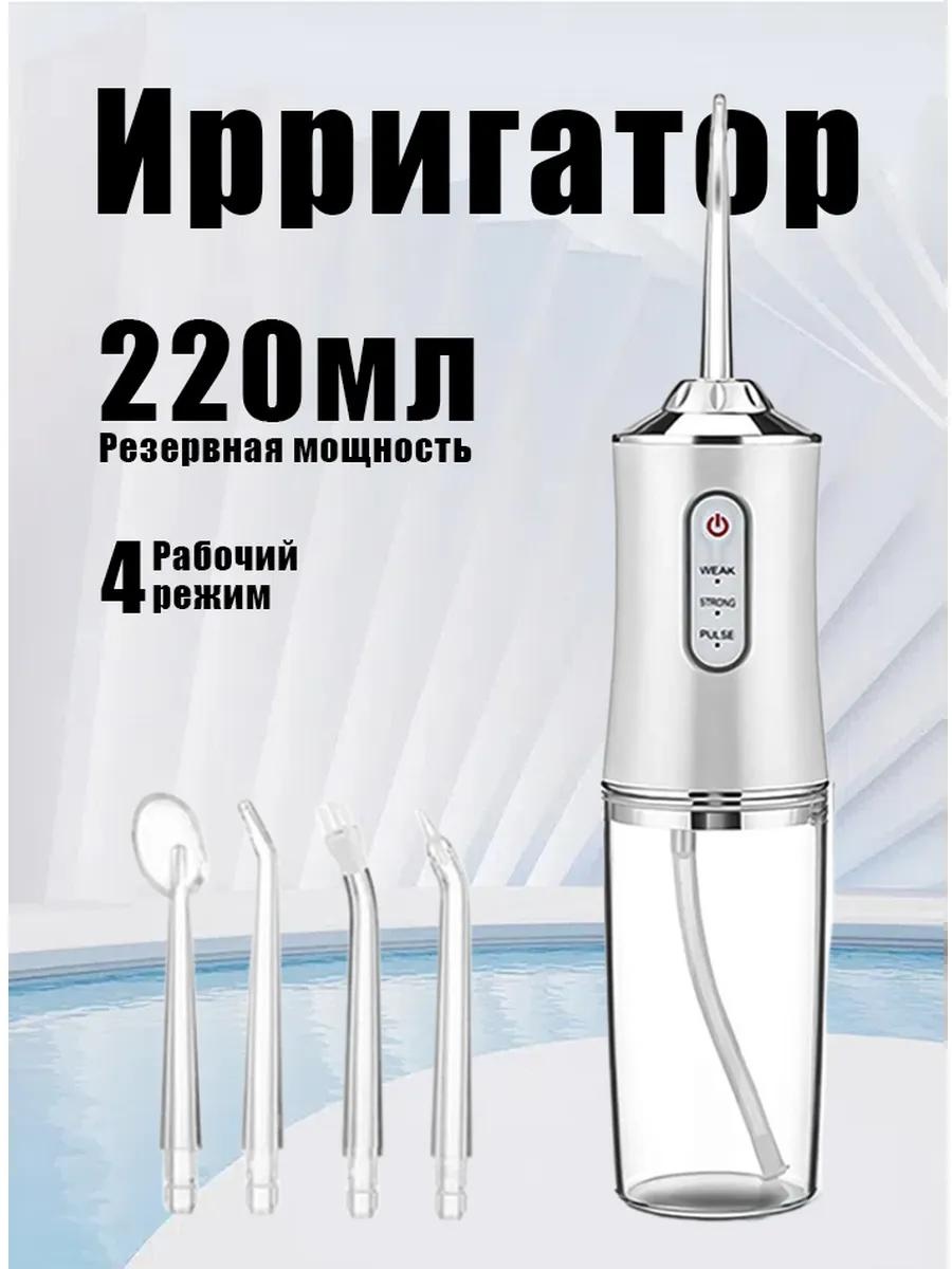 Зубной центр 497989391 импульсный, портативный