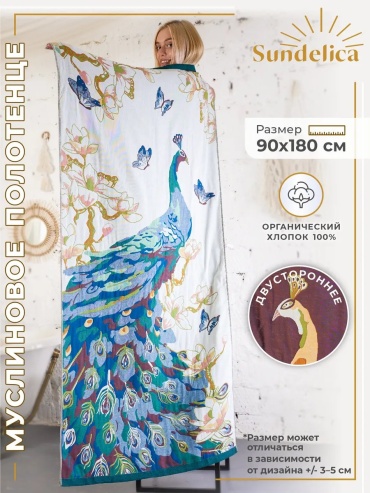 Полотенце Sundelica 180x90 см, хлопок, 1 шт,