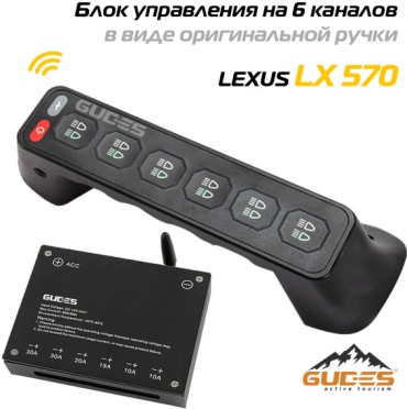 GUDES блок кнопок DKM-RC-6-LX570