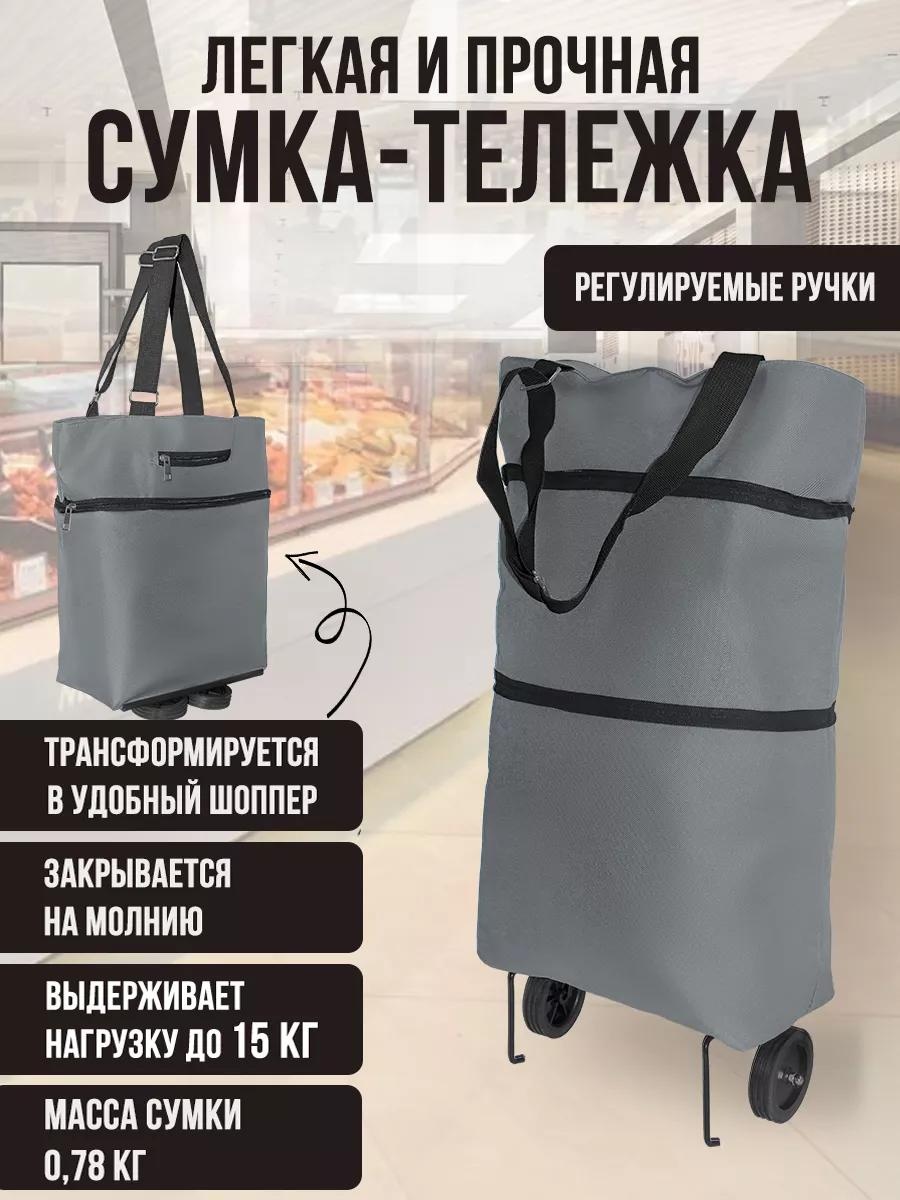 Хозяйственная сумка 40 л 65x43x14 см, текстиль
