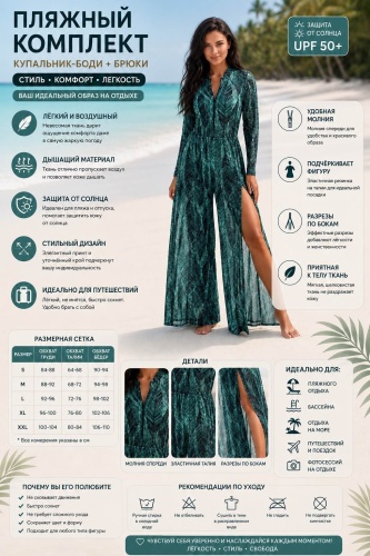 Купальник слитный Mona мультиколор, изумруд