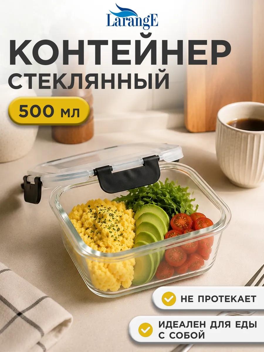 Набор контейнеров 632-039 1 шт, полипропилен