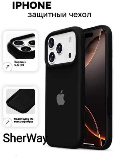 Чехол SherWay для Apple iPhone 17 Pro Max черный
