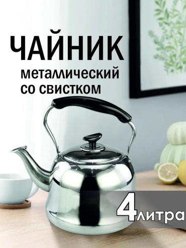 Чайник universal 2 л, нержавеющая сталь