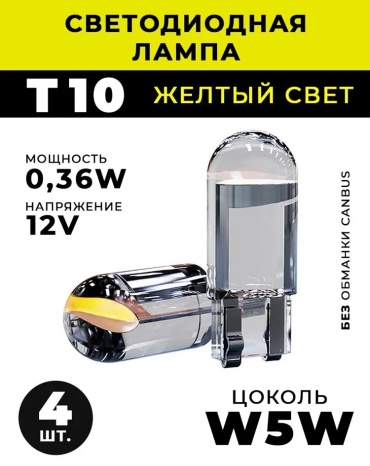621475191 светодиодная W5W, 4 шт