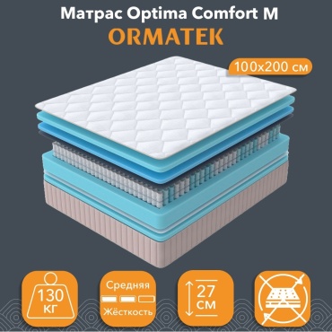 Матрас ORMATEK Optima Comfort M, 100x200x27 см