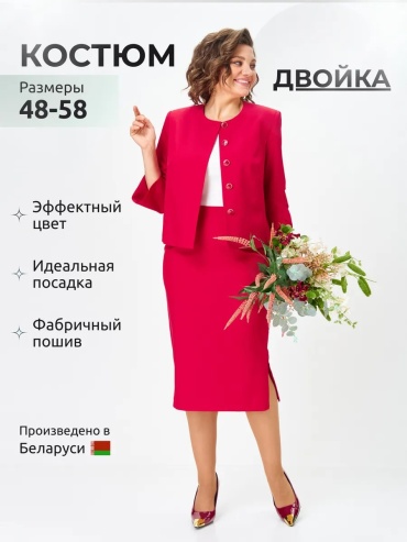 Костюм повседневный Vilena красный