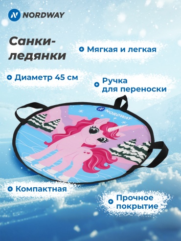 Nordway 132622NDW мягкая мультиколор 45 см