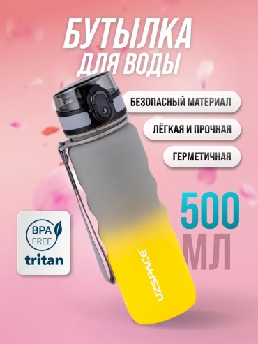 Бутылка 412188560 500 мл серый