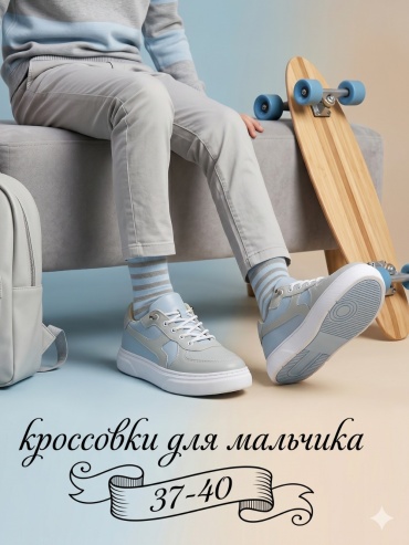 Кроссовки Panda Kids мультиколор