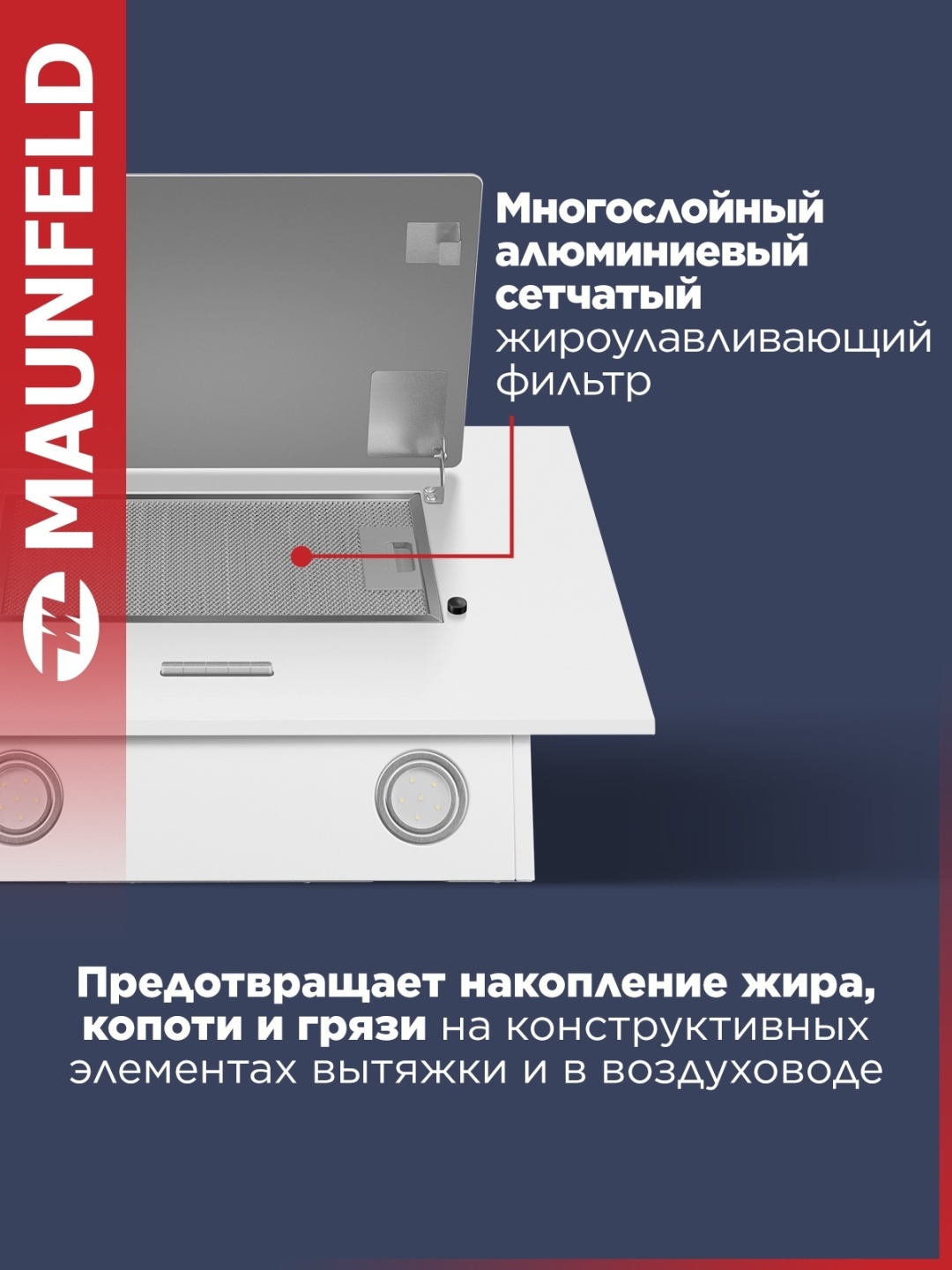 Кухонная вытяжка MAUNFELD Tower A 50 белый 4