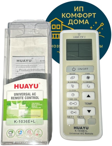 Пульт ДУ HUAYU Kdoma-k1036e+l белый