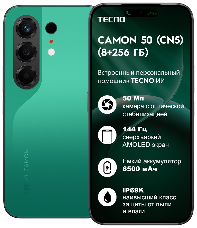 Смартфон TECNO Camon 50 8 ГБ/256 ГБ зеленый