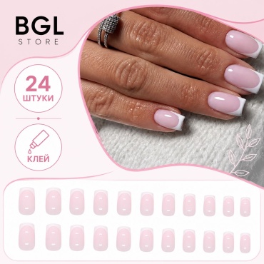 BGL store накладные ногти «Квадратный френч» 24 шт