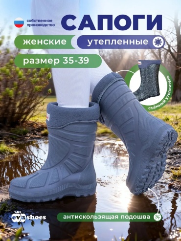 Утеплитель для сапог EVASHOES 14190671 36
