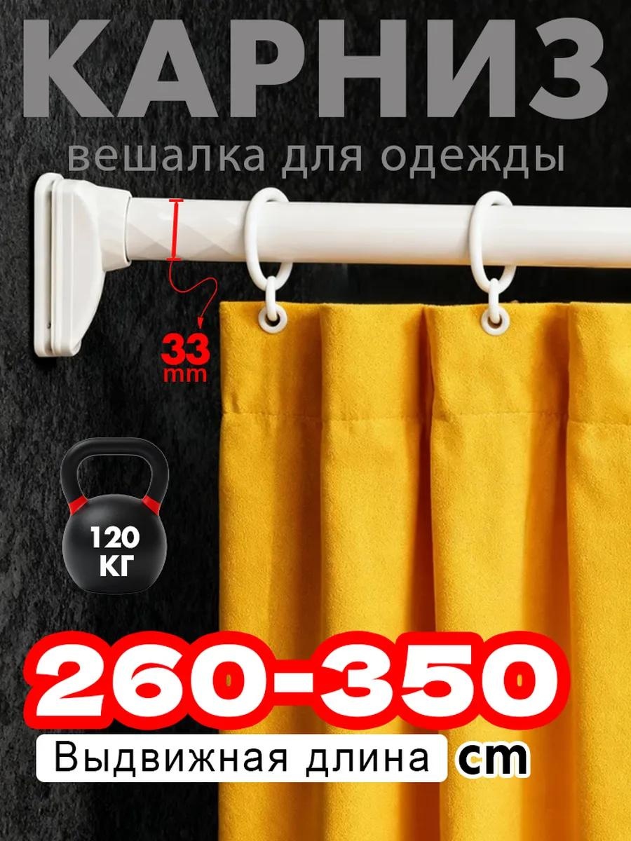 Карниз прямой 350 см, 566834306