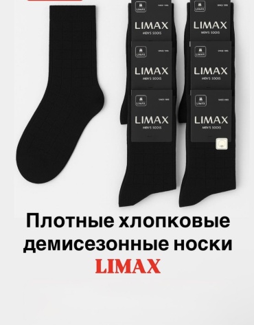 Носки 6 пар черный 41-47