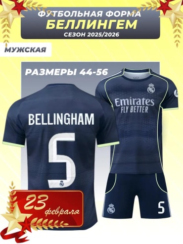 Спортивный костюм Football Shop розовый