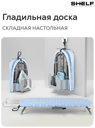Настольная mini-blue 81.5x31