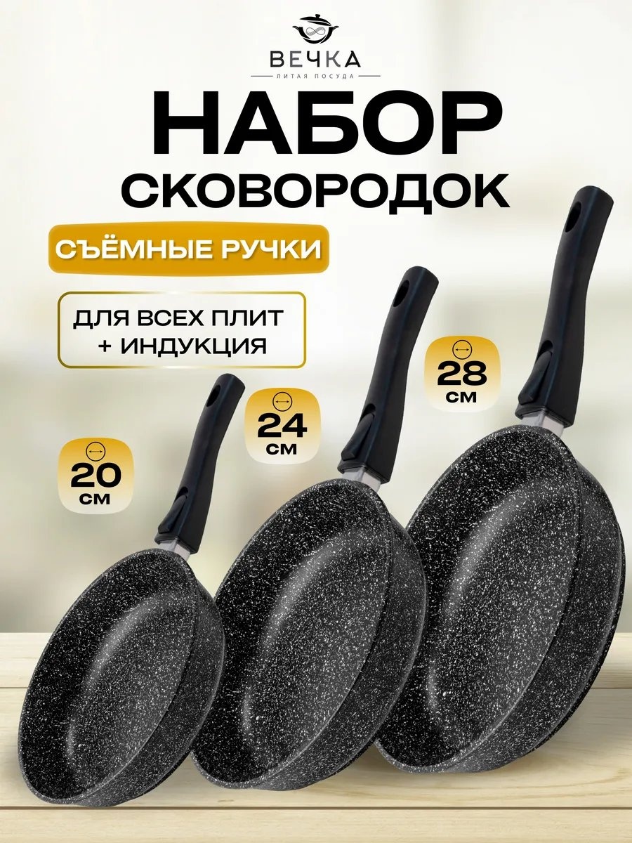 Сковорода Вечка 20 см с антипригарным покрытием, алюминий