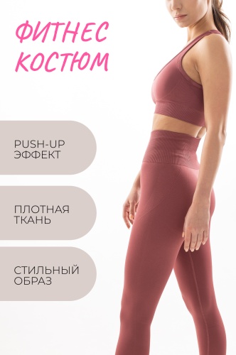Спортивный костюм розовый