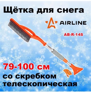 AIRLINE скребок 175287323 1 шт
