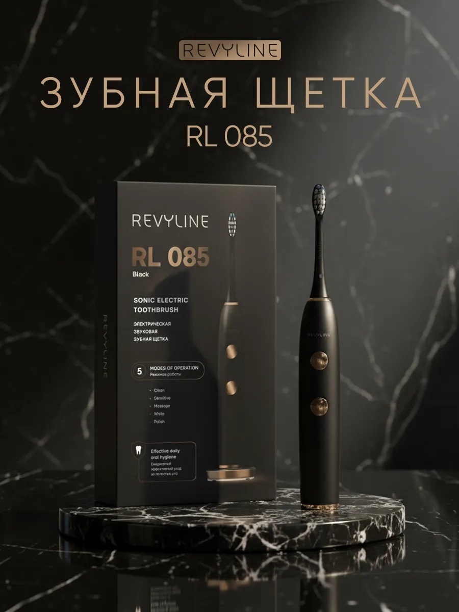 Revyline звуковая щетка электрическая RL 085 щетина средняя черный