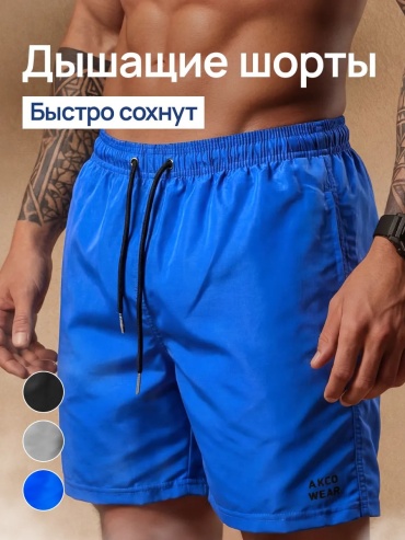 Тайтсы AKCO синий