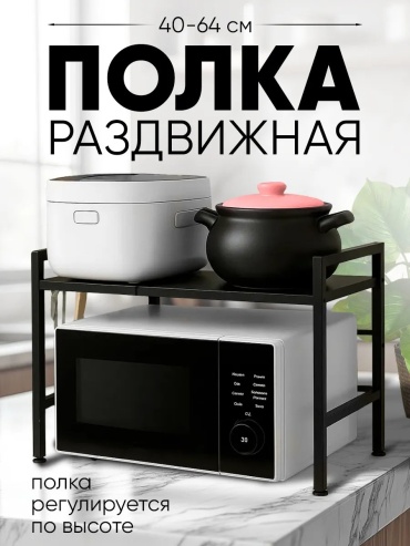 Подставка металл