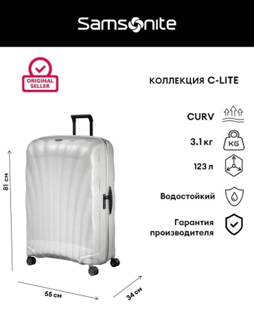 Чемодан Samsonite C-Lite полипропилен 123 л белый