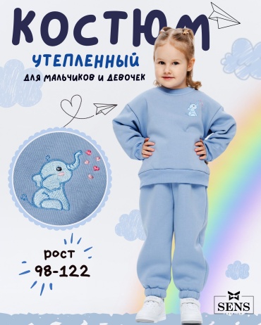Спортивный костюм Sens Fashion голубой
